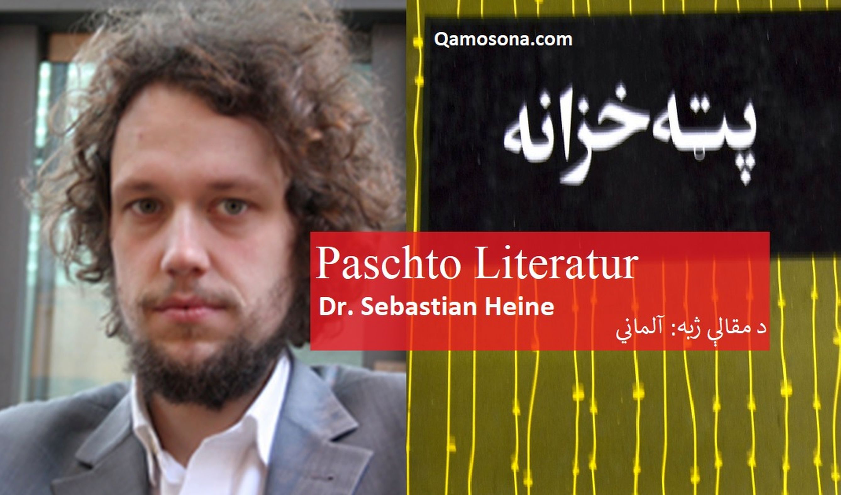 Paschto Literatur (Dr. Sebastian Heine)